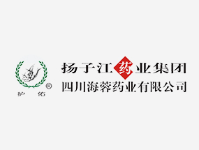 四川海汇药业有限公司药品及医疗器械生产项目环境影响后评价第二次公示